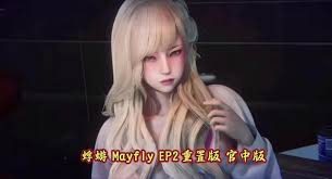 蜉蝣-MayFly 场景演出 展示图 3
