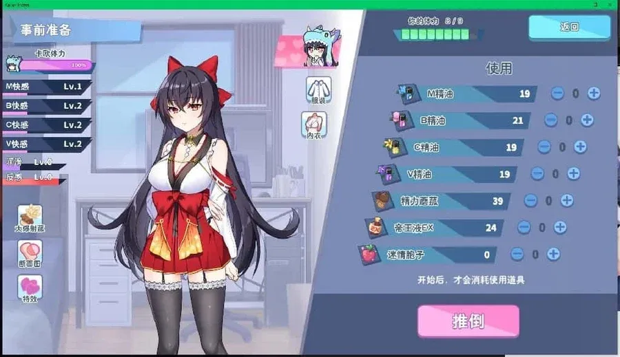怠惰的怪兽公主不想工作 任务推进 场景图