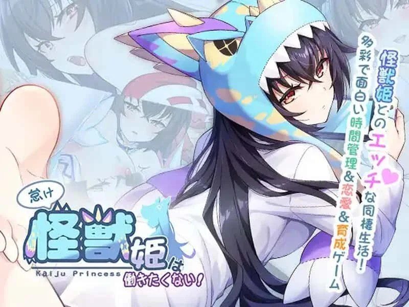 怠惰的怪兽公主不想工作 玩法展示 演示图 3