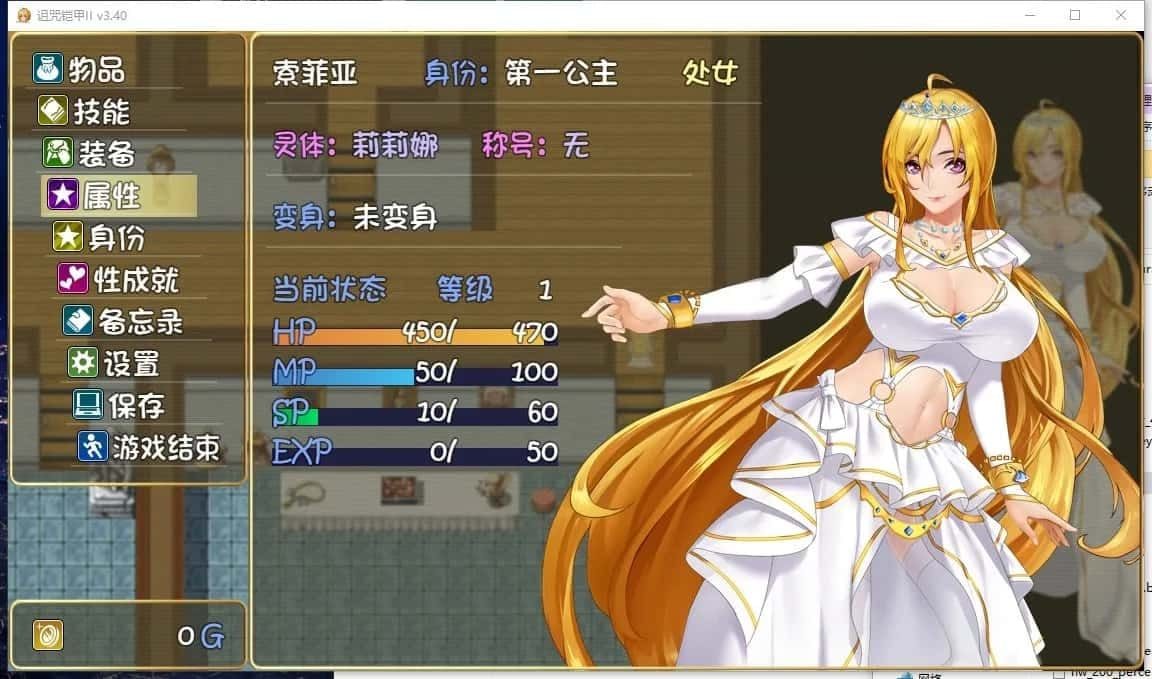 诅咒铠甲2：灵魔女传奇 章节事件 预览图 2