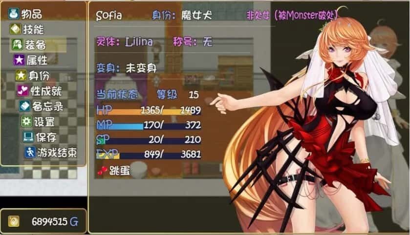 诅咒铠甲2:灵魔女传奇 剧情互动 展示图 5