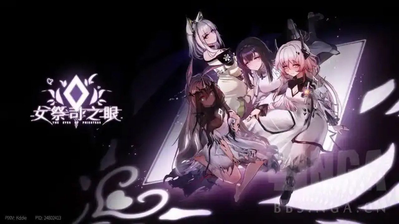 女祭司之眼 攻略要点 玩法截图
