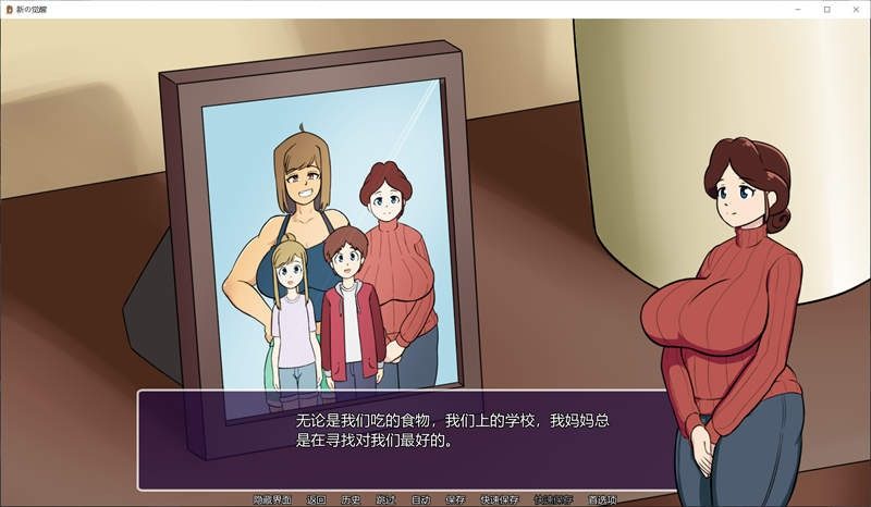 新的觉醒v1 角色路线 内容截图 4